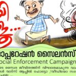 പി ടിയെ അനുസ്മരിച്ച് സഭ;വേറിട്ട വ്യക്തിത്വത്തിന്‍റെ ഉടമയെന്ന് പിണറായി,സഭയിലെ അസാന്നിധ്യം യുഡിഎഫിന് ഉള്‍ക്കൊള്ളാനാകുന്നില്ലെന്ന് വി ഡി സതീശൻ