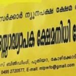 കാരന്തൂർ മർകസിൽ സൗജന്യ പഠന വൈകല്യ നിർണയ ക്യാമ്പ്