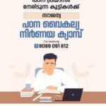 ഇവിടെ ഗോമൂത്രം പശുവിന്റെ മൂത്രവും, ചാണകം കാഷ്ഠവുമാണ്;യോഗിക്കെതിരെ ശിവൻകുട്ടി ,ഇംഗ്ലീഷിന് പിന്നാലെ ഹിന്ദിയിലും മുഖ്യമന്ത്രിയുടെ ട്വീറ്റ്