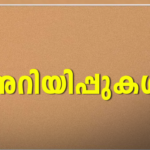 മോട്ടോര്‍ വാഹന വകുപ്പ് സംഘടിപ്പിക്കുന്ന ‘വാഹനീയം 2022’ എല്ലാ ജില്ലകളിലും