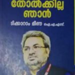 ചെറിയ പെരുന്നാൾ: സംസ്ഥാനത്ത് നാളെയും അവധി പ്രഖ്യാപിച്ചു,പരീക്ഷകള്‍, സര്‍ട്ടിഫിക്കറ്റ് വെരിഫിക്കേഷന്‍ മാറ്റിവച്ചു