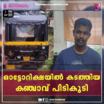 ഭാരത് ജോഡോ യാത്ര;രാഹുലിന് പതാക കൈമാറി സ്റ്റാലിൻ,രാഹുല്‍ ഗാന്ധി 150 ദിവസം താമസിക്കുക കണ്ടെയ്‌നറുകളില്‍