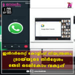 മേരി റോയ് അന്തരിച്ചു