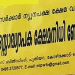 അറിയിപ്പുകൾ