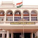 ‘ഹിഗ്വിറ്റ’ വിവാദത്തിൽ ഇടപെട്ട് ഫിലിം ചേമ്പർ;പേരുപയോഗിക്കാൻ എൻ. എസ് മാധവനിൽ നിന്ന് അനുമതി വേണം