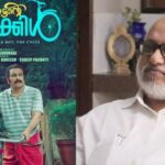 ഡ്രൈഫ്രൂട്ട്‌സ് വാങ്ങാനെത്തിയ വയോധികൻ കടയിലെ ചില്ല് വാതിലില്‍ ഇടിച്ചുവീണ് മരിച്ചു
