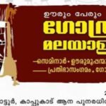 ബ്രഹ്മപുരത്ത് മാലിന്യ നീക്കം നിലച്ചിട്ട് ഒരാഴ്ച; മാലിന്യം നിറഞ്ഞ് കൊച്ചിയിലെ റോഡുകൾ