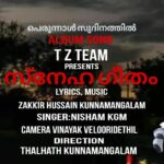 പെരുവയൽ വഴിയോര വിശ്രമ കേന്ദ്രം: കാട് കേറി നശിക്കുന്നു , വിശ്രമക്കാർ തെരുവുനായ്ക്കൾ