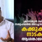 കടബാധ്യത: പ്രശസ്ത നൃത്തസംവിധായകൻ ചൈതന്യ ആത്മഹത്യ ചെയ്തു