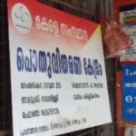 നാളെ മുതൽ 2000 രൂപ നോട്ടുകൾ സ്വീകരിക്കില്ലെന്ന് കെഎസ്ആർടിസി