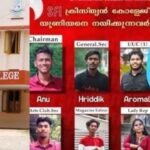 ഇരുതലമൂരി വില്പന; വളാഞ്ചേരിയിൽ 7 പേർ പിടിയിൽ