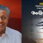 ഏകീകൃത സിവിൽ കോഡിൽ സിപിഐഎം സംഘടിപ്പിക്കുന്ന ജനകീയ സെമിനാർ ഇന്ന്