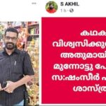 ഭയപ്പെടുത്താനോ നിശബ്ദനാക്കാനോ സംഘപരിവാറിന് കഴിയില്ല; സത്യം ജയിച്ചു; വി ഡി സതീശൻ