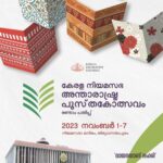 ഒരു നാടിനെ സേവിക്കാൻ ജീവിതം മാറ്റി വെച്ച് മൊയ്തീൻ; ആദരം നൽകി നാട്