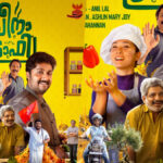 8 വയസുകാരിയെ കൊന്ന് മൃതദേഹം 2 ദിവസം ഒളിപ്പിച്ചു:  കൗമാരക്കാരന്‍ പിടിയില്‍