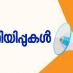 ഇന്ത്യ സഖ്യ യോഗത്തില്‍ മല്ലികാര്‍ജുന്‍ ഖര്‍ഗയെ പ്രതിപക്ഷത്തിന്‍റെ പ്രധാനമന്ത്രി സ്ഥാനാര്‍ത്ഥിയായി  നിര്‍ദേശിച്ചു