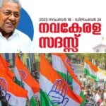 ഗണേഷും കടന്നപ്പള്ളിയും മന്ത്രിമാരാകുമോ! അന്തിമതീരുമാനം ഇടത് മുന്നണിയോഗത്തിൽ ഉണ്ടാകും