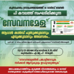 മാസപ്പടി വിവാദം; വിജിലന്‍സ് അന്വേഷിക്കുമോ? ഹൈക്കോടതി വിധി ഇന്ന്