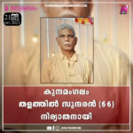 കളമശ്ശേരി സ്ഫോടനം നടന്ന കൺവെൻഷൻ സെന്റർ ഉടമക്ക് വിട്ടുനൽകണം: നിർദേശിച്ച് ഹൈക്കോടതി