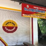 മുഖ്യമന്ത്രിയുടെ മകളുടെ കമ്പനിക്കെതിരെ കേന്ദ്ര അന്വേഷണം