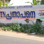 കുരുമുളക് പറിക്കുന്നതിനിടെ ദമ്പതികള്‍ക്ക് ഷോക്കേറ്റു; ഭാര്യ മരിച്ചു; അപകടത്തില്‍ ഭര്‍ത്താവിനു ഗുരുതരമായി പരിക്കേറ്റു