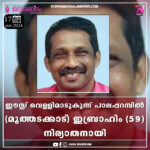 പ്രധാനമന്ത്രി ഗൂരുവായൂരില്‍; താമരപ്പൂവ് കൊണ്ട് തുലാഭാരം; കനത്ത സുരക്ഷയില്‍ ക്ഷേത്രനഗരി