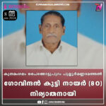 സ്വര്‍ണക്കപ്പ് ആര്‍ക്ക്? കോഴിക്കോടും കണ്ണൂരും തമ്മില്‍ ഇഞ്ചോടിഞ്ച് പോരാട്ടം; സംസ്ഥാന സ്‌കൂള്‍ കലോത്സവത്തിന് ഇന്ന് തിരശീല വീഴും