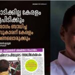 ഭാരതം വേണ്ട; ‘ഒരു സര്‍ക്കാര്‍ ഉത്പന്നം’ എന്നാക്കി; സിനിമയുടെ പേര് വെട്ടി സെന്‍സര്‍ ബോര്‍ഡ്