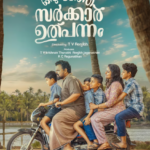 ആട്ടിയോടിക്കില്ല കേരളം ചേര്‍ത്തുപിടിക്കും; അപൂര്‍വ രോഗം ബാധിച്ച രണ്ടു വയസുകാരന് കേരളം സ്‌നേഹത്തണലൊരുക്കും; ഗോവിന്ദന്‍ മാസ്റ്റര്‍