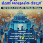 മാസപ്പടി കേസ്; സിഎംആര്‍എല്ലിന് ഇ.ഡി നോട്ടീസ്