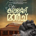 ഒ ആര്‍ കേളു പുതിയ മന്ത്രിയായി സത്യപ്രതിജ്ഞ ചെയ്തു