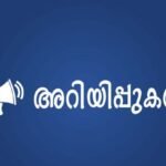 മലയാറ്റൂരില്‍ കിണറ്റില്‍ വീണ കുട്ടിയാനയെ അമ്മയാന രക്ഷപ്പെടുത്തി; കാട്ടാനക്കൂട്ടം കാടുകയറി