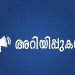 മർകസ് ഗേൾസ് ഹയർസെക്കൻഡറി സ്കൂളിലെ ഉന്നത വിജയികളെ അനുമോദിച്ചു;അനുമോദന പ്രഭാഷണം നടത്തി കാന്തപുരം