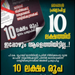 “വാദിക്കാനും ജയിക്കാനുമല്ല, അറിയാനും അറിയിക്കാനുമാണ്”; ശ്രീനാരായണ ഗുരു ജയന്തി ദിനത്തിൽ കുറിപ്പ് പങ്കുവച്ച് മുഖ്യമന്ത്രി