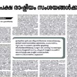 കേരളത്തിൽ എം പോക്സ് സ്ഥിരീകരിച്ച സാഹചര്യത്തിൽ കർശന നിർദ്ദേശങ്ങളുമായി ആരോഗ്യവകുപ്പ്