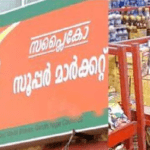 ‘അത്തപ്പൂക്കളം മാത്രമിടാം’:സെക്രട്ടറിയേറ്റിലെ ഓണാഘോഷങ്ങൾക്ക് നിയന്ത്രണമേർപ്പെടുത്തി സർക്കാർ