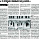 യുക്രൈനിൽ തകർന്ന് വീണത് റഷ്യയുടെ രഹസ്യ ആയുധമായ വേട്ടക്കാരൻ