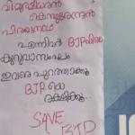 തൃശൂരിലെ അപകടം; ഡ്രൈവര്‍ക്കും ക്ലീനര്‍ക്കുമെതിരെ കൊലക്കുറ്റത്തിന് കേസ്