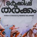 സർക്കാർ ജീവനക്കാർ സാമൂഹ്യസുരക്ഷാ പെൻഷൻ കൈപ്പറ്റുന്നു! ഗസറ്റഡ് ഉദ്യോഗസ്ഥര്‍ അടക്കം 1458 ജീവനക്കാർ പെൻഷൻ വാങ്ങുന്നു