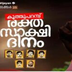 ‘കാന്താര’ സിനിമയുടെ രണ്ടാം ഭാഗത്തിലെ ജൂനിയർ ആർട്ടിസ്റ്റുകൾ സഞ്ചരിച്ച ബസ് അപകടത്തിൽപ്പെട്ടു