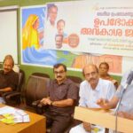 പെരിങ്ങളും ശ്രീ ദുർഗ ഭഗവതി ക്ഷേത്രം കൊടിയേറ്റ മഹോത്സവം 2024 ന്റെ ഭാഗമായി സാംസ്കാരിക സമ്മേളനം നടന്നു