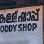 നിലമ്പൂരിലെ കസേരക്കൊമ്പന്‍ സെപ്റ്റിക് ടാങ്കില്‍ വീണ് ചരിഞ്ഞു