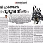 വടകരയിൽ യുവതിയെയും കുഞ്ഞിനേയും തട്ടിക്കൊണ്ട് പോകാൻ ശ്രമം; ഓട്ടോ ഡ്രൈവർ അറസ്റ്റിൽ