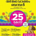 സൗരോര്‍ജ ശീതീകരണ സംഭരണി ഉദ്ഘാടനം