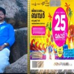 ചിന്നക്കനാലില്‍ കാട്ടാന ആക്രമണത്തില്‍ ഒരാള്‍ മരിച്ചു, ആനക്കൂട്ടം സ്ഥലത്ത് തന്നെ തുടരുന്നു… മൃതദേഹം പുറത്തെടുക്കാനാവാത്ത സാഹചര്യം