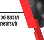 സ്ത്രീകള്‍ക്കെതിരായ അതിക്രമങ്ങള്‍ക്കെതിരെ ഓറഞ്ച് ദി വേള്‍ഡ് ക്യാമ്പയിന്‍ സംഘടിപ്പിച്ചു