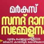 സൗദിയില്‍ ദന്തചികിത്സാ രംഗത്ത് സ്വദേശിവത്ക്കരണത്തിന്റെ രണ്ടാംഘട്ടം പ്രാബല്യത്തില്‍;  നിരവധി പേര്‍ക്ക് ജോലി നഷ്ടമാകും