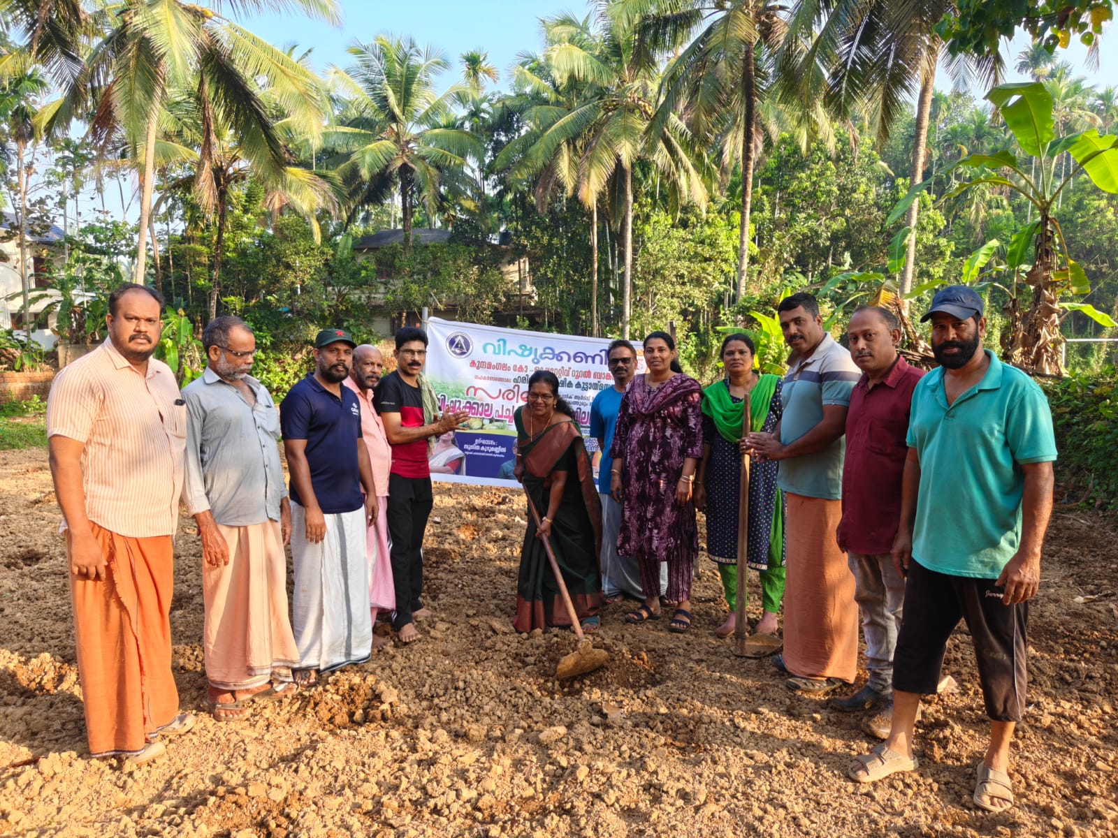 കുന്ദമംഗലം കോ – ഓപ്പറേറ്റീവ് റൂറൽ ബാങ്കിൻ്റെ നേതൃത്വത്തിൽ വിഷുക്കാല പച്ചക്കറി കൃഷിക്ക് പെരുവഴിക്കടവിൽ തുടക്കമായി.
