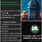 മന്ത് രോഗം – കുന്ദമംഗലത്ത് രാത്രികാല രക്ത പരിശോധന നടത്തി