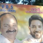 കണ്ണൂർ പഴയങ്ങാടിയിൽ കെ സി വേണുഗോപാലിന്റെ ചിത്രത്തിൽ കരിഓയിൽ ഒഴിച്ചു